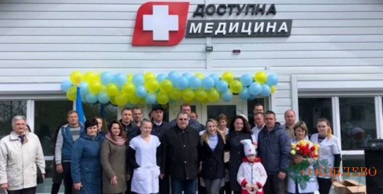 Коблевская амбулатория признана одной из лучших в Николаевской области