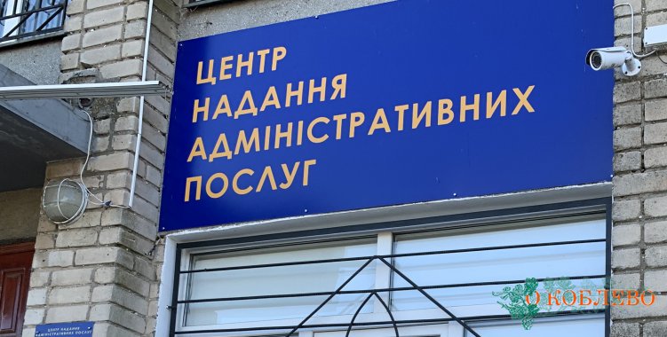 Мобильный сервисный центр МВД начал свою работу в Коблевской ОТГ (фото)