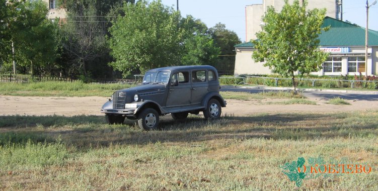 Маленькие истории. Жителю Лугового успешно служил 80-летний автомобиль