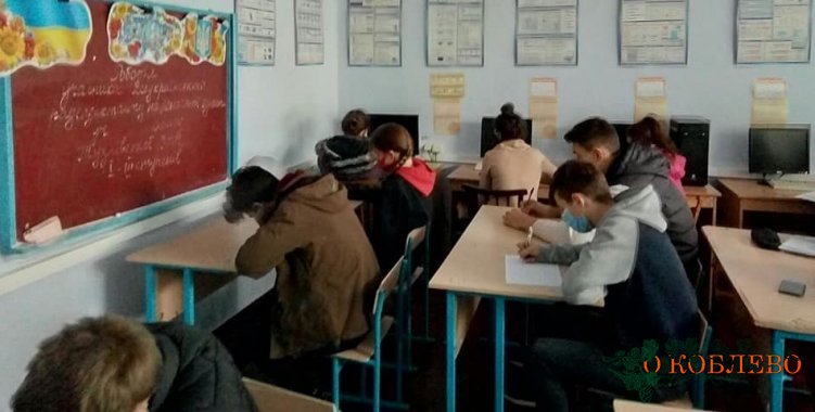 Ученики школ Коблевской ОТГ присоединились к написанию диктанта национального единства (фото)