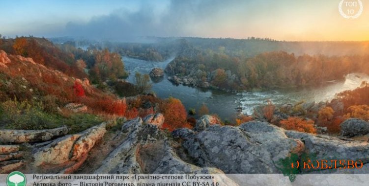 Фотографии живописных мест Николаевской области вошли в десятку лучших снимков международного конкурса (фото)