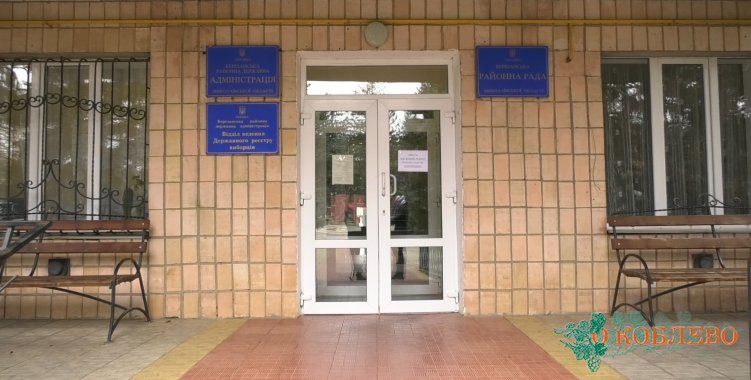 Некоторые учебные заведения Березанского района переданы на баланс Коблевской ОТГ (фото)