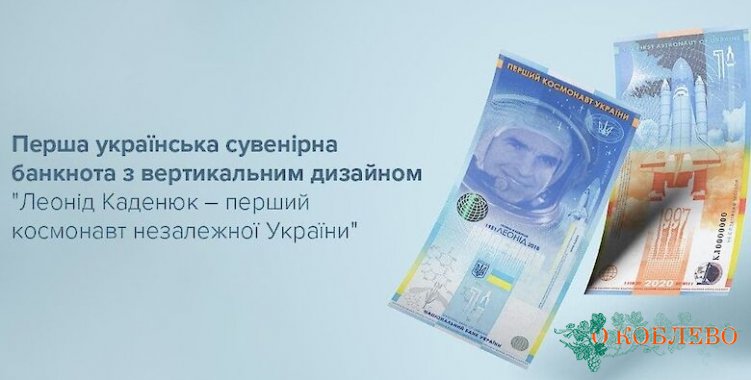 НБУ выпустил первую в истории сувенирную вертикальную банкноту