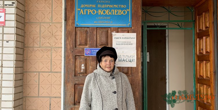 Жительница Коблево Антонина Шаткова о своем трудовом пути