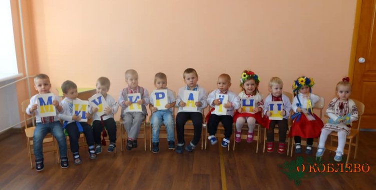 В детских садах Коблевской ОТГ прошел День соборности Украины (фото)