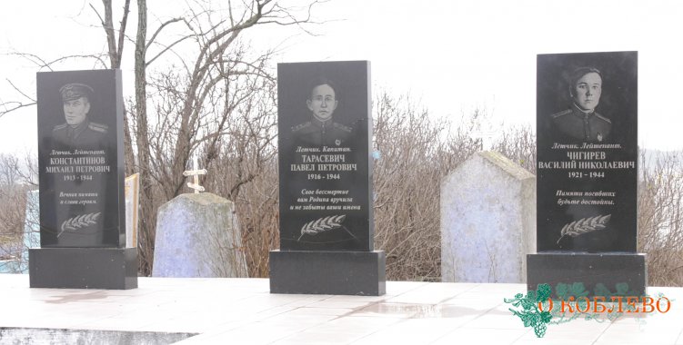 В Тузлах чтят память погибших летчиков времен Второй мировой войны