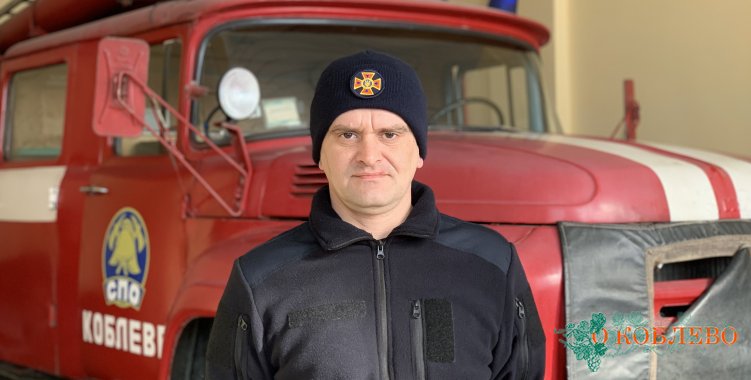 Геннадий Чапчай, начальник третьего караула СПО Коблевского сельсовета.
