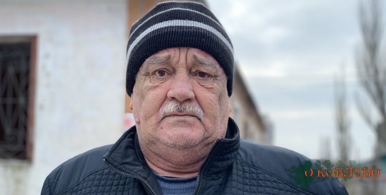 Иван, житель Коблево.