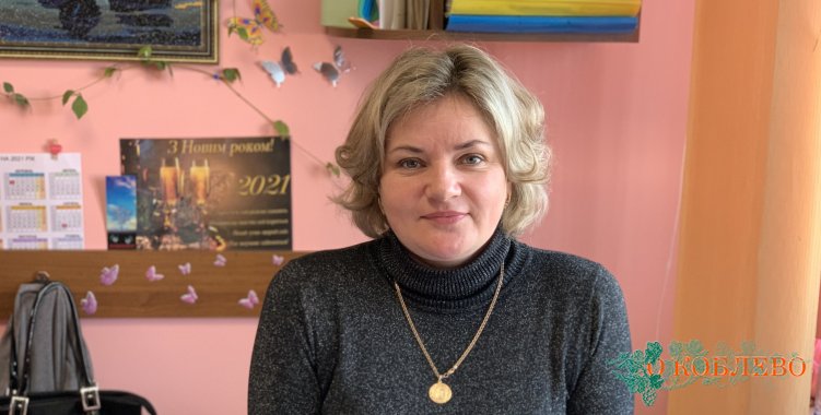 Елена Поклад, директор КУ «Центр внешкольного образования Коблевского сельсовета».