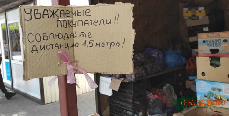 В Николаевской области введут дополнительные меры контроля за предпринимателями по соблюдению карантинных ограничений
