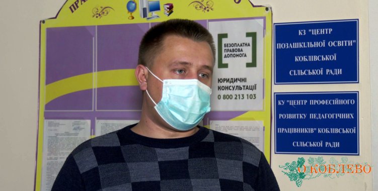Илья Мангул, начальник отдела образования молодежи и спорта Коблевского сельсовета.