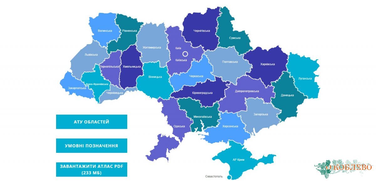 Схема украины по областям