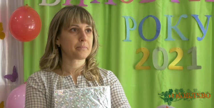 Ольга Ермолина, воспитатель по физкультуре УДО «Золотий півник» (с. Виноградное).