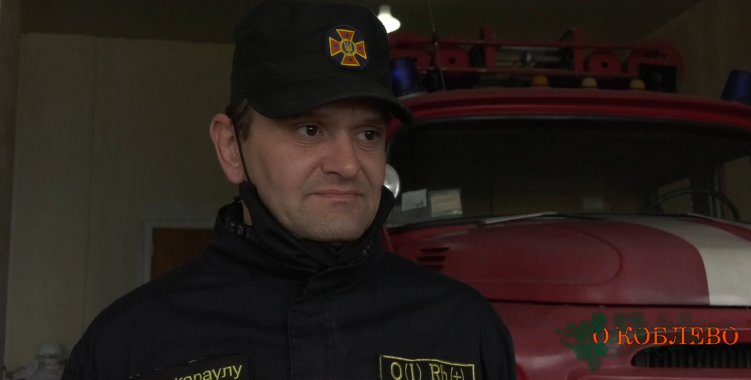 Геннадий Чапчай, начальник третьего караула службы пожарной охраны Коблевского сельсовета.