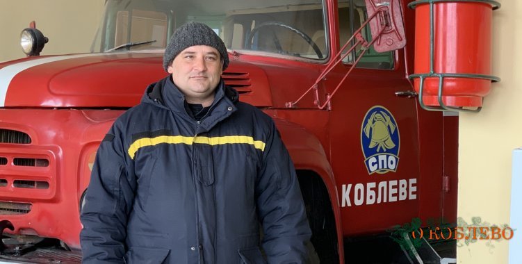 Сергей Чежевский, начальник караула службы пожарной охраны Коблевского сельсовета.
