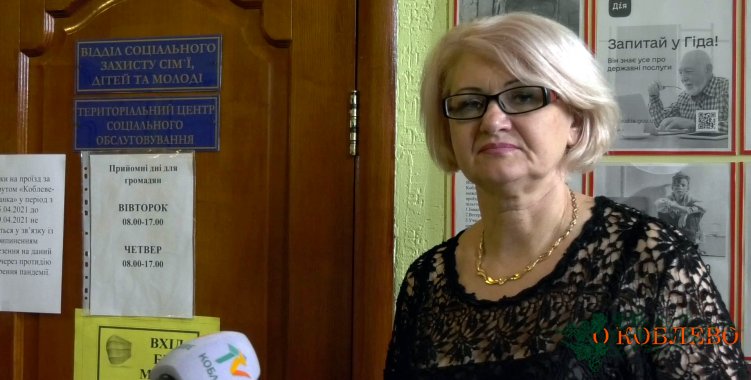 Раиса Боднарь, начальник отдела социальной защиты семьи, детей и молодежи Коблевского сельсовета.