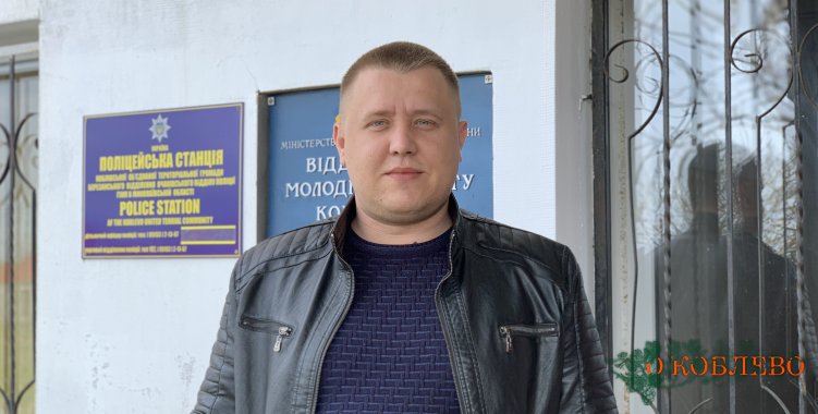 Илья Мангул, начальник отдела образования, молодежи и спорта Коблевского сельсовета.
