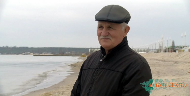Иван Кепин, заместитель председателя Коблевского сельского совета по вопросам деятельности исполнительных органов.
