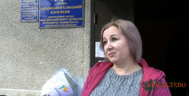 Татьяна Душко, заведующая сельским клубом с. Украинка.