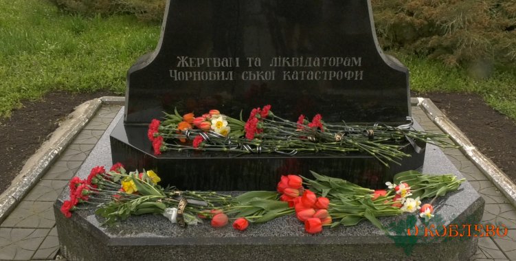 35 годовщина катастрофы на ЧАЭС: жители Коблевской громады чтят память погибших