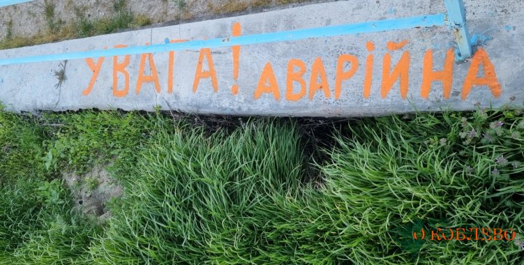Свалка и аварийная стена в Рыбаковке: жители обратились к местным депутатам за помощью (фото)