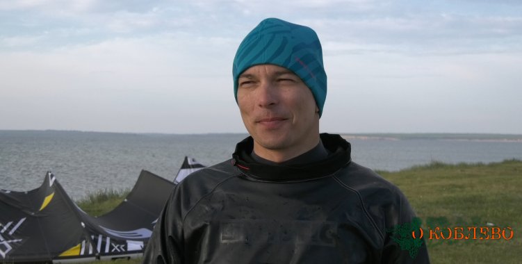 Сергей, кайтер.