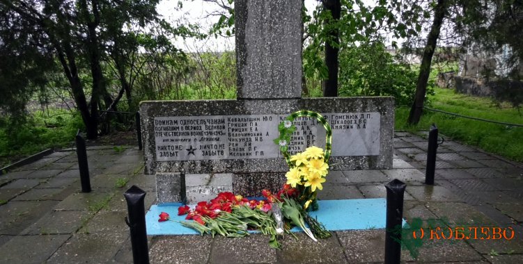 День памяти и примирения в Коблевской ОТГ: жители громады чествовали погибших воинов (фото)