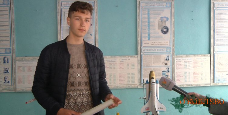 Михаил Пивовар, ученик 11 класса Тузловской ООШ I–III ступеней.
