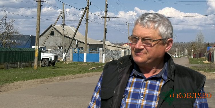 Виктор Бойко, житель с. Виноградное.