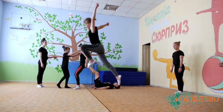 Освоение циркового искусства и спортивного танца: работа студии «Сюрприз» в Коблево