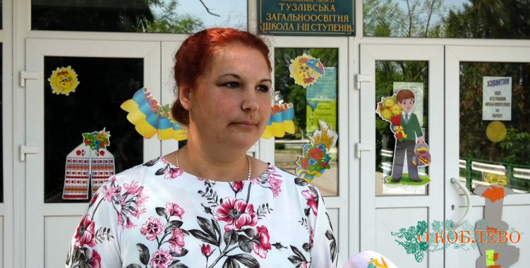 Светлана Пивовар, классный руководитель 11-го класса Тузловской ООШ I–III ступеней.