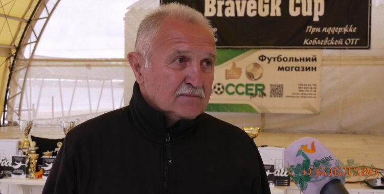 Валерий Балакин, организатор турнира BraveGk Cup.