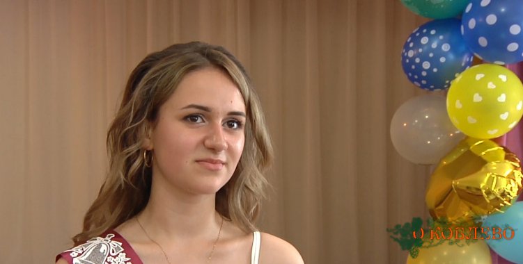 Юлия Волкова, выпускница Коблевского УОСО I–III ступеней.