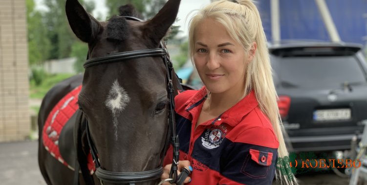 Елена Билан, владелица лошадей.