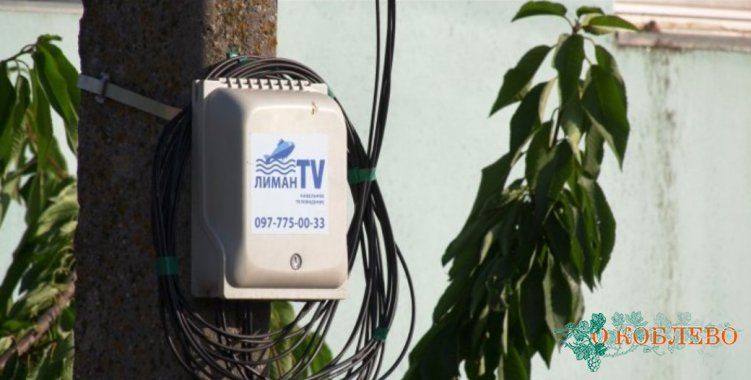 В «Лиман-ТВ» требуются монтеры телекоммуникационного оборудования