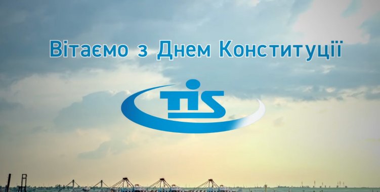 Руководство ТИСа поздравило украинцев с Днем Конституции (видео)