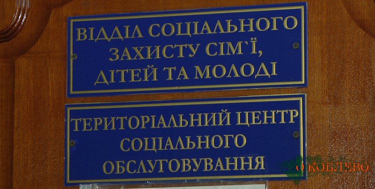 Каким жителям Коблевской ОТГ требуется переоформление субсидий из-за новых условий (фото)