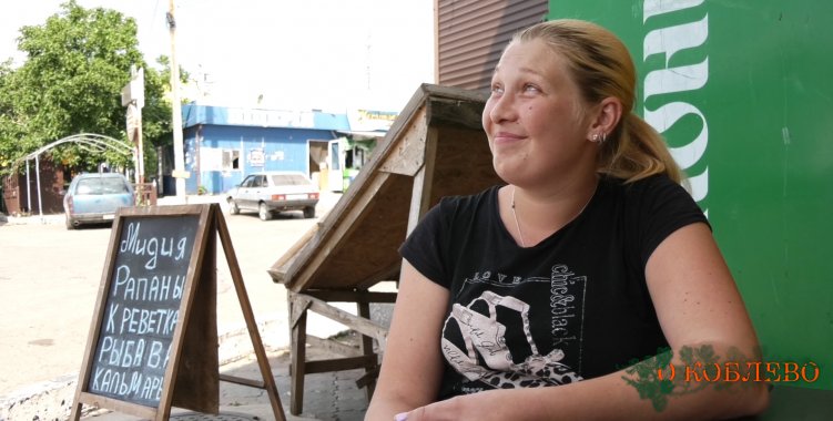 Ирина, жительница с. Коблево.