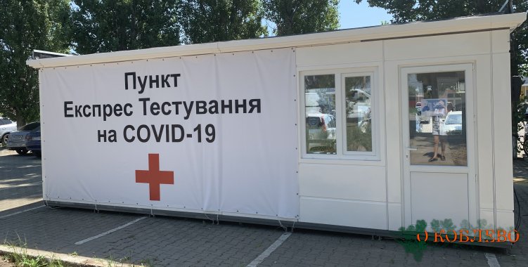 В курортной зоне Коблево открылся пункт тестирования на COVID-19 (фото)