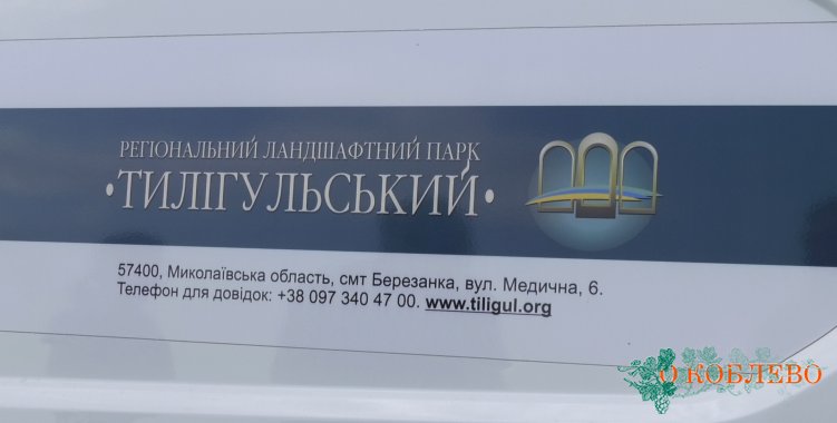 Гости из многих регионов Украины стали участниками информационного тура по Коблевской ОТГ от сотрудников РЛП «Тилигульский» (фото)