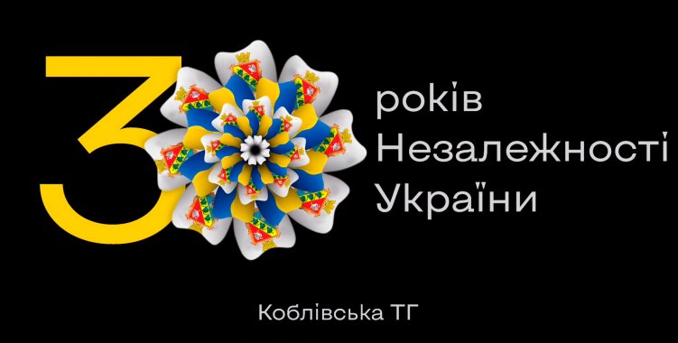 В Коблевской ОТГ презентовали фильм, приуроченный ко Дню Независимости Украины (фото, видео)