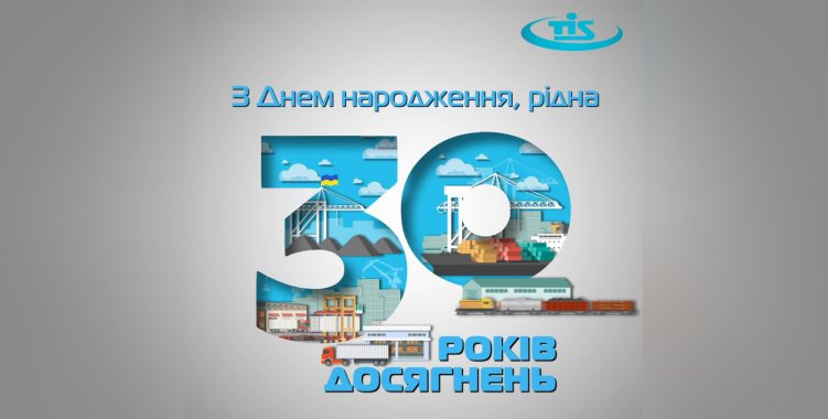 Руководство ТИСа поздравляет украинцев с 30-й годовщиной Независимости Украины