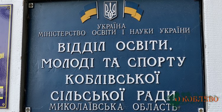 Школьную линейку в Рыбаковском УОСО посетит представитель Офиса Президента Украины (фото)