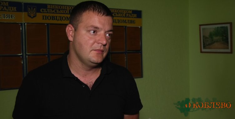 Александр Побережнюк, депутат Коблевского сельсовета, представитель «Команды развития Коблевской ОТГ».
