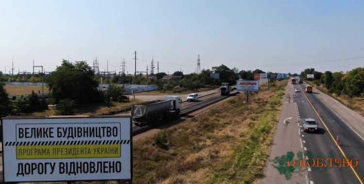 Трасса М-14: совсем скоро подъездные пути в город Николаев будут бетонными (фото)