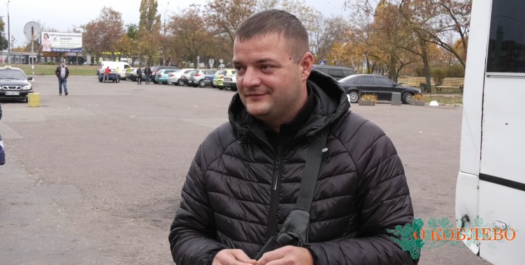 Александр Побережнюк, водитель маршрутного автобуса Южный — Коблево.