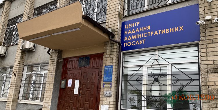 Регистрация бизнеса и недвижимости в Коблевской ОТГ приостановлена (фото)