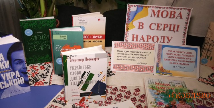 День украинской письменности и языка: в Коблевской громаде подготовили ряд мероприятий (фото)