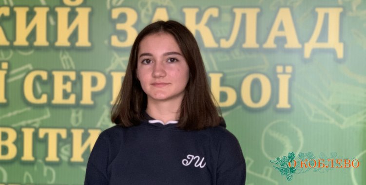 Алина Куру, ученица 9 класса Тузловского УОСО I–III ступеней.