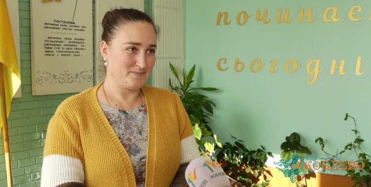 Ирина Бенни, заместитель директора по воспитательной работе Коблевского УОСО.